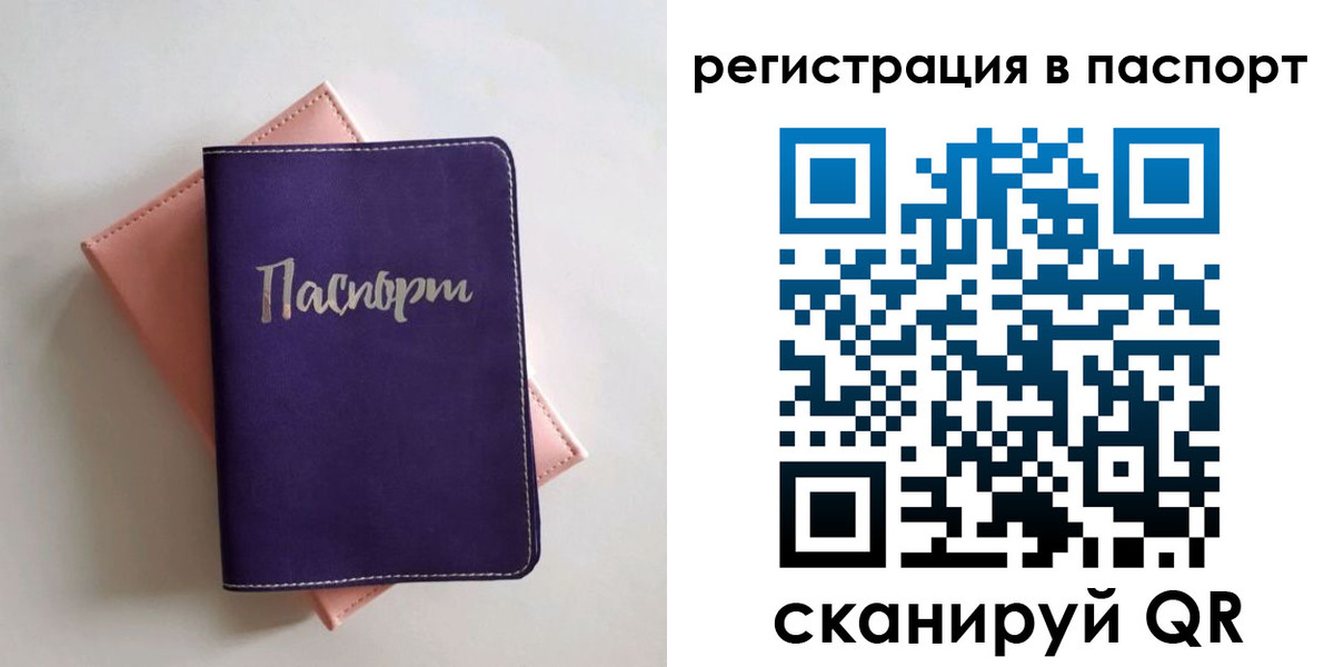 прописка для военкомата в Новочебоксарске