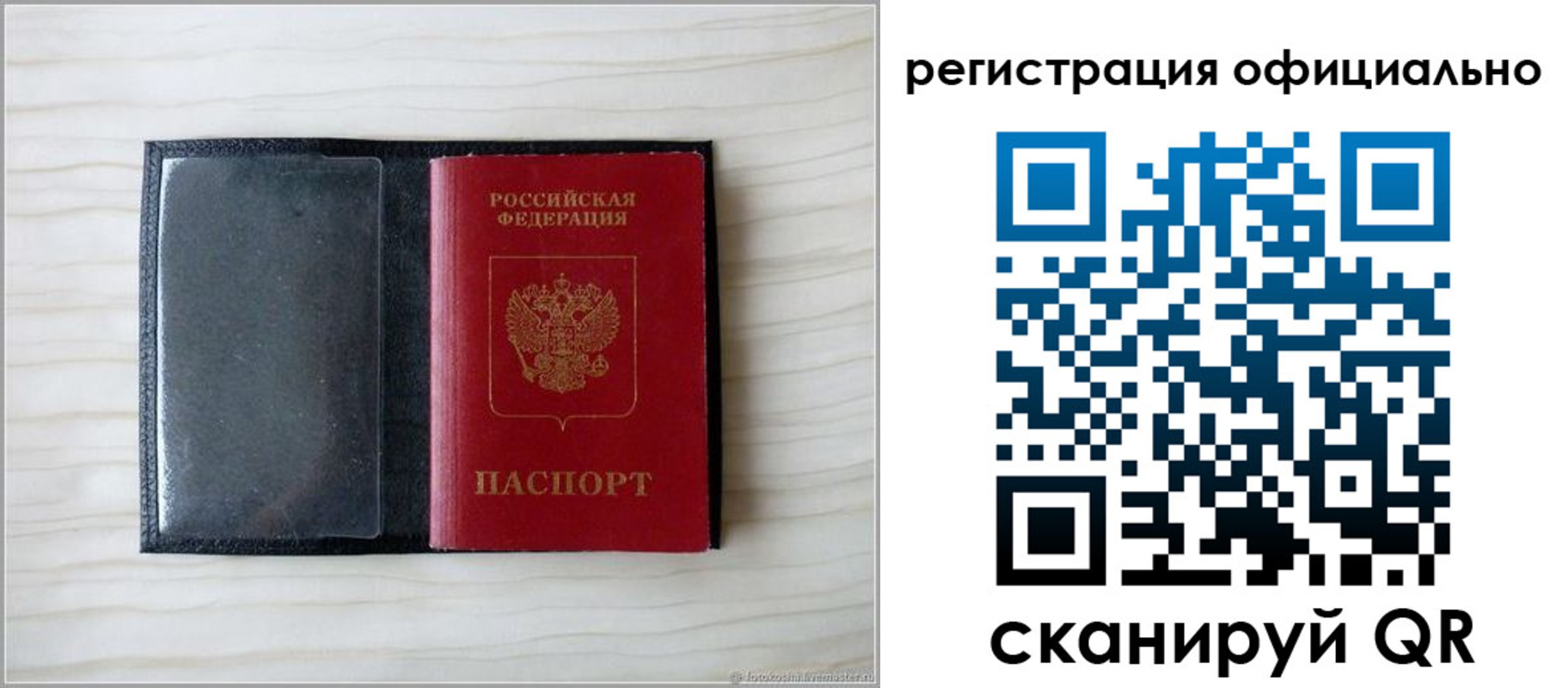 временная регистрация для всех в Новочебоксарске