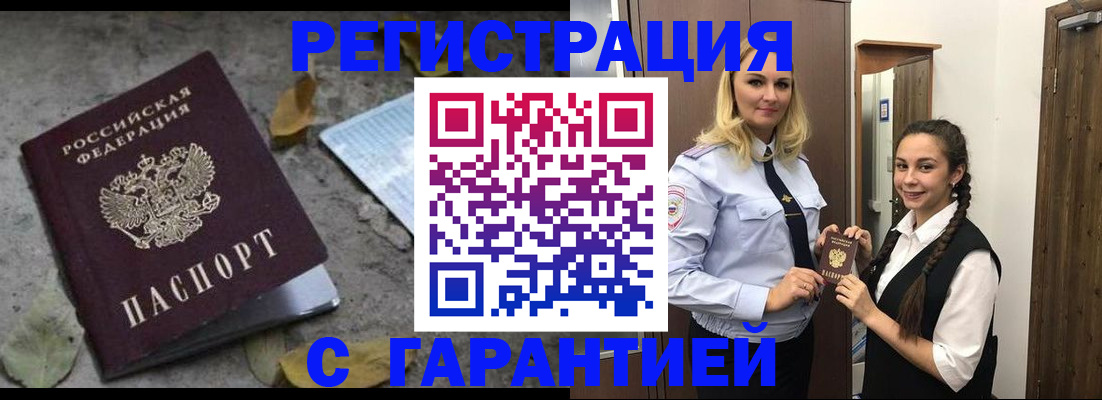 временная регистрация законно в Новочебоксарске