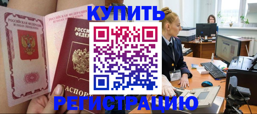 прописка паспорт в Новочебоксарске