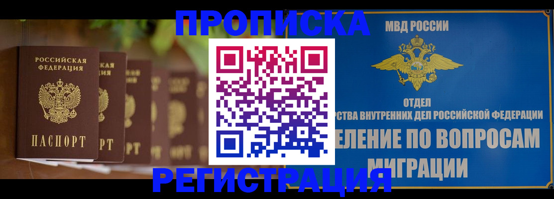 прописка ребенка в Новочебоксарске