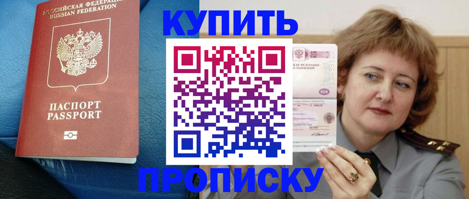 прописка для школы в Новочебоксарске