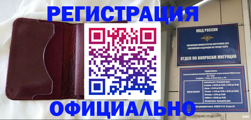 временная регистрация госуслуги в Новочебоксарске