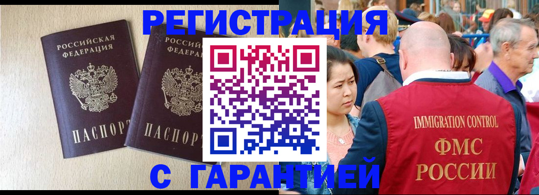 прописка регистрация в Новочебоксарске