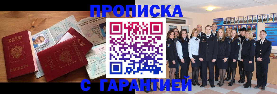 прописка поиск в Новочебоксарске